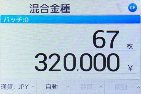 ジェットチェッカーSP 混合金種モード画面